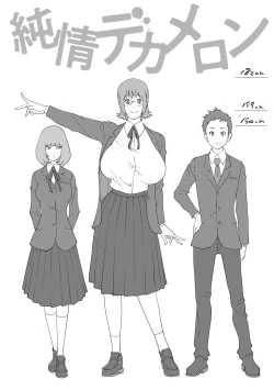 Page 6 of kaedeko san ha L kappu in pakuto | 和L罩杯枫子同学的淫乱关系