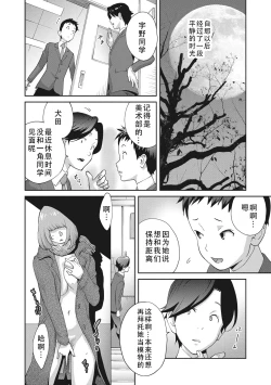 Page 70 of kaedeko san ha L kappu in pakuto | 和L罩杯枫子同学的淫乱关系