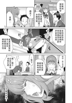 Page 71 of kaedeko san ha L kappu in pakuto | 和L罩杯枫子同学的淫乱关系