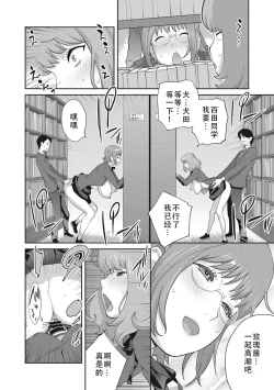 Page 84 of kaedeko san ha L kappu in pakuto | 和L罩杯枫子同学的淫乱关系