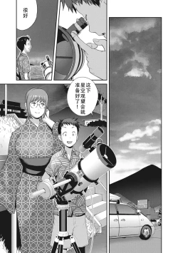 Page 91 of kaedeko san ha L kappu in pakuto | 和L罩杯枫子同学的淫乱关系