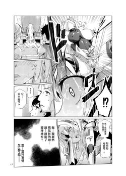 Page 16 of Kyouran no Toubatsu Hime Daria 2