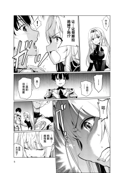 Page 4 of Kyouran no Toubatsu Hime Daria 2
