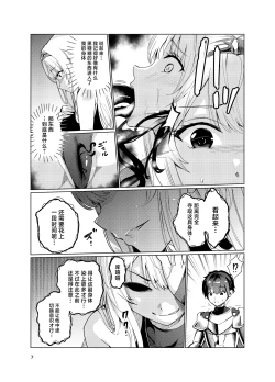 Page 6 of Kyouran no Toubatsu Hime Daria 2
