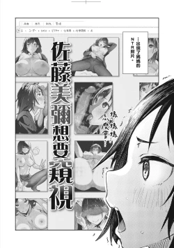 Page 102 of OHO-goe no Hibiku Machi