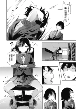 Page 112 of OHO-goe no Hibiku Machi