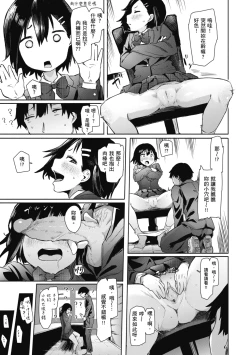 Page 115 of OHO-goe no Hibiku Machi