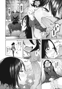 Page 122 of OHO-goe no Hibiku Machi