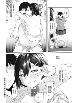 Page 134 of OHO-goe no Hibiku Machi
