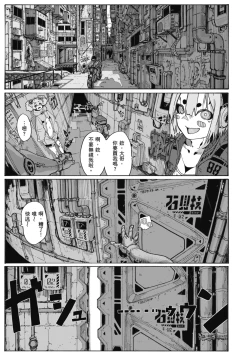 Page 135 of OHO-goe no Hibiku Machi
