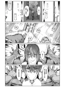 Page 138 of OHO-goe no Hibiku Machi