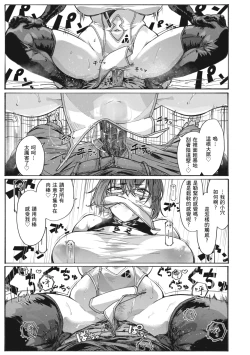 Page 147 of OHO-goe no Hibiku Machi