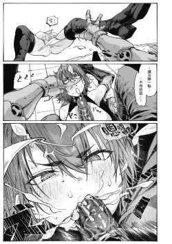 Page 151 of OHO-goe no Hibiku Machi