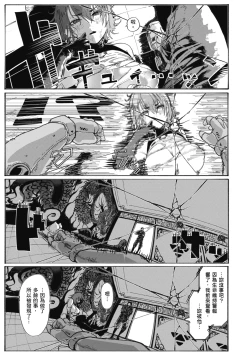 Page 153 of OHO-goe no Hibiku Machi