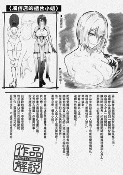 Page 158 of OHO-goe no Hibiku Machi