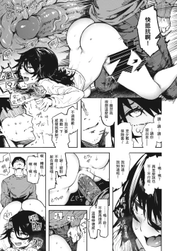 Page 19 of OHO-goe no Hibiku Machi