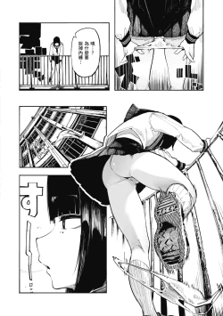 Page 30 of OHO-goe no Hibiku Machi