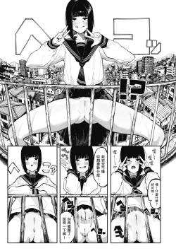 Page 31 of OHO-goe no Hibiku Machi