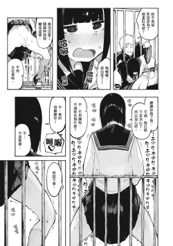 Page 35 of OHO-goe no Hibiku Machi