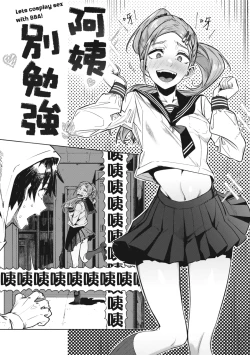 Page 52 of OHO-goe no Hibiku Machi