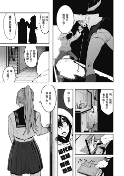 Page 55 of OHO-goe no Hibiku Machi