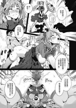 Page 69 of OHO-goe no Hibiku Machi