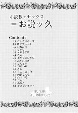 Page 2 of Felice O-Sex Anthology