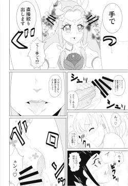 Page 51 of Felice O-Sex Anthology