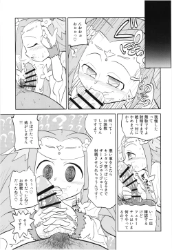 Page 62 of Felice O-Sex Anthology