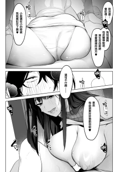 Page 17 of 黒姫とねずみ