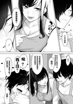 Page 4 of 黒姫とねずみ