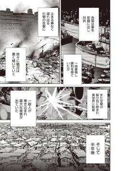 Page 134 of Transferred to another world! Days of being raped by goblins as a breeding bag