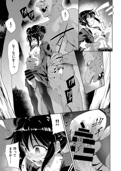 Page 26 of Transferred to another world! Days of being raped by goblins as a breeding bag