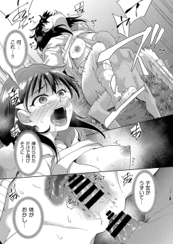 Page 70 of Transferred to another world! Days of being raped by goblins as a breeding bag