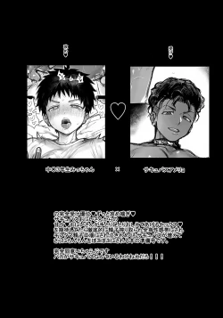 Page 3 of ♥ Chuni Ame Hon no Junbi Gou ❤︎