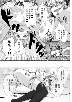 Page 21 of オナホメイドモードレッド