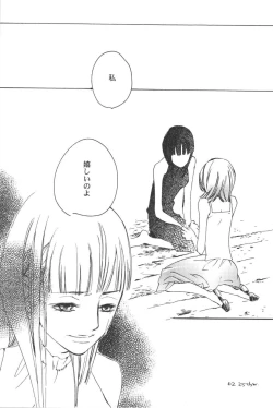 Page 109 of Rendezvous on the boat 4