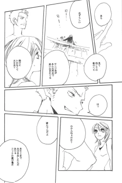 Page 122 of Rendezvous on the boat 4