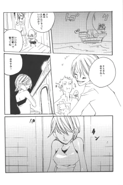 Page 124 of Rendezvous on the boat 4