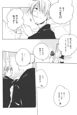 Page 148 of Rendezvous on the boat 4