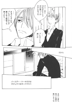 Page 150 of Rendezvous on the boat 4