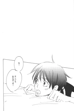 Page 152 of Rendezvous on the boat 4