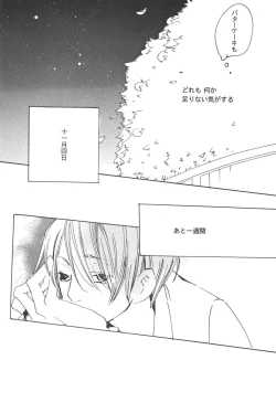 Page 155 of Rendezvous on the boat 4