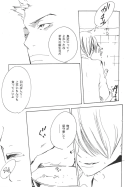 Page 163 of Rendezvous on the boat 4