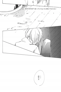 Page 166 of Rendezvous on the boat 4