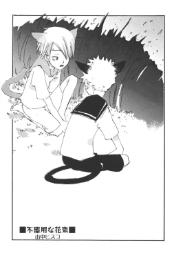 Page 177 of Rendezvous on the boat 4