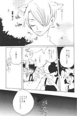 Page 183 of Rendezvous on the boat 4