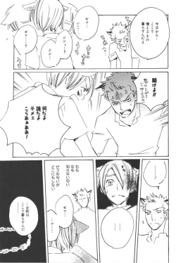 Page 187 of Rendezvous on the boat 4