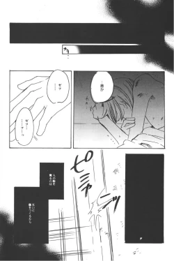 Page 191 of Rendezvous on the boat 4