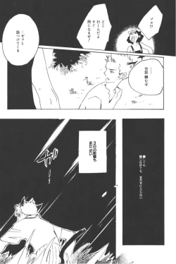 Page 192 of Rendezvous on the boat 4